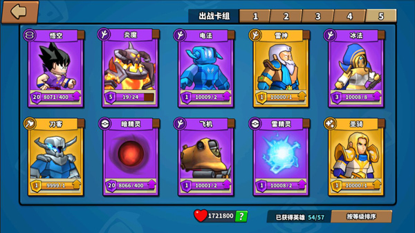 塔防精灵微信版本