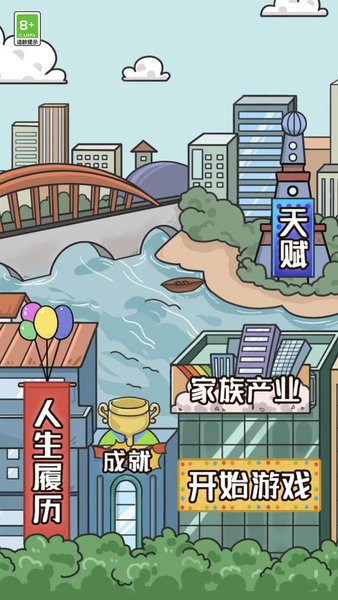 王牌打工人小游戏最新版截图2