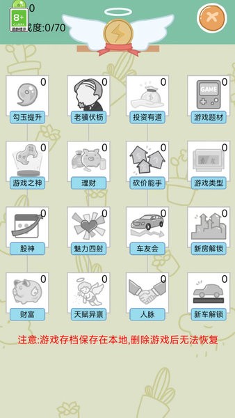 王牌打工人小游戏最新版截图4