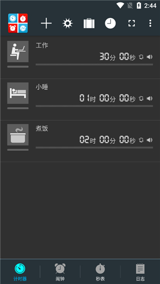 生活计时器app最新版截图1
