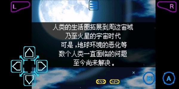 gba超级机器人大战j中文版最新版截图1