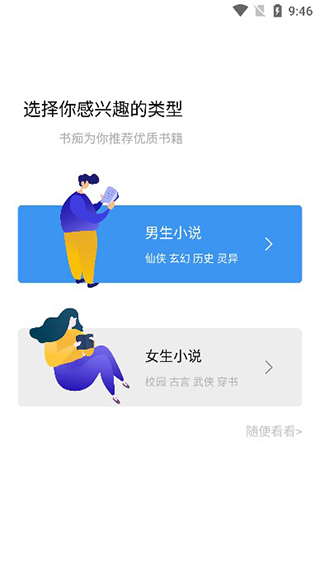 起源书阁app官方版