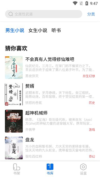 起源书阁app官方版