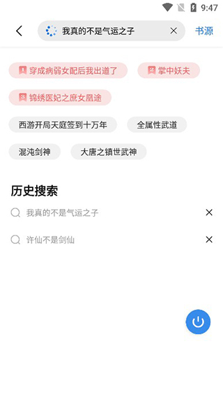 起源书阁app官方版