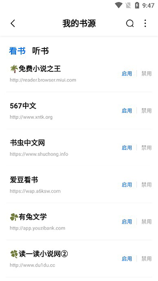 起源书阁app官方版