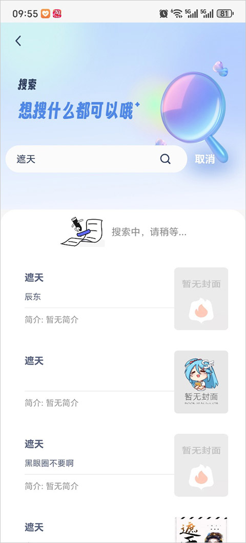 起源书阁app官方版截图3