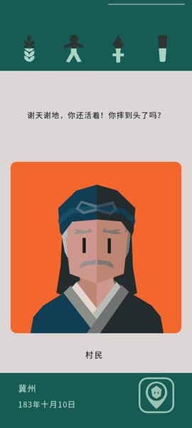 王权三国游戏最新版截图2