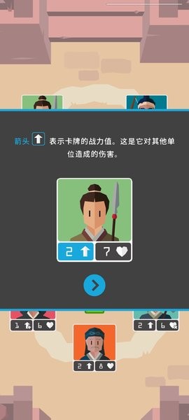 王权三国游戏最新版截图4