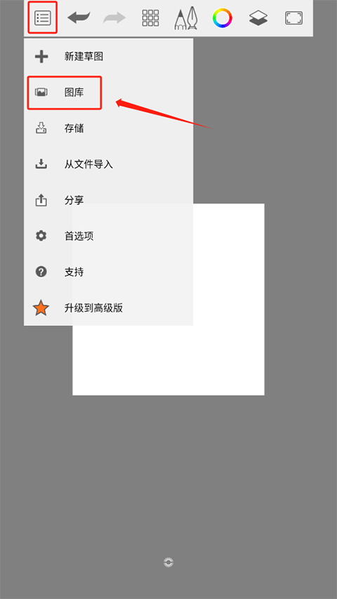 sketchbook绘画软件