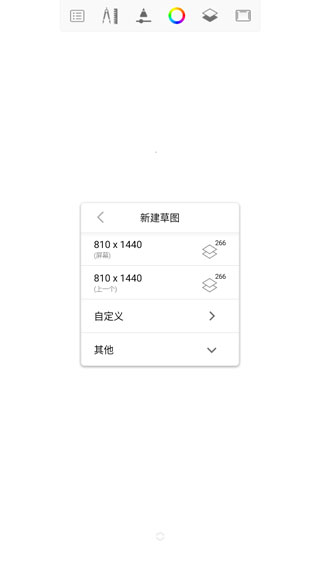 sketchbook绘画软件最新版截图2