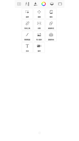 sketchbook绘画软件最新版截图3