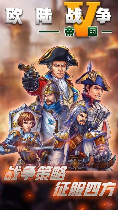 欧陆战争5魔改版mod截图