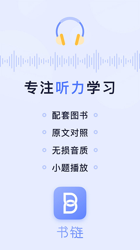 书链app最新版最新版截图1