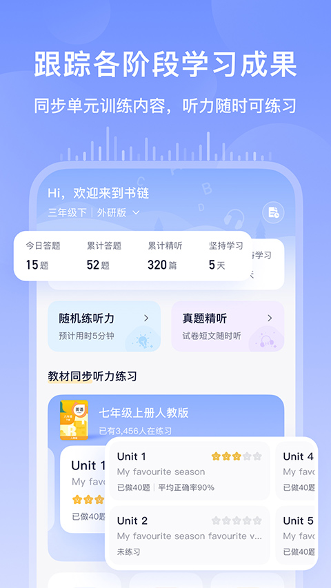 书链app最新版最新版截图5