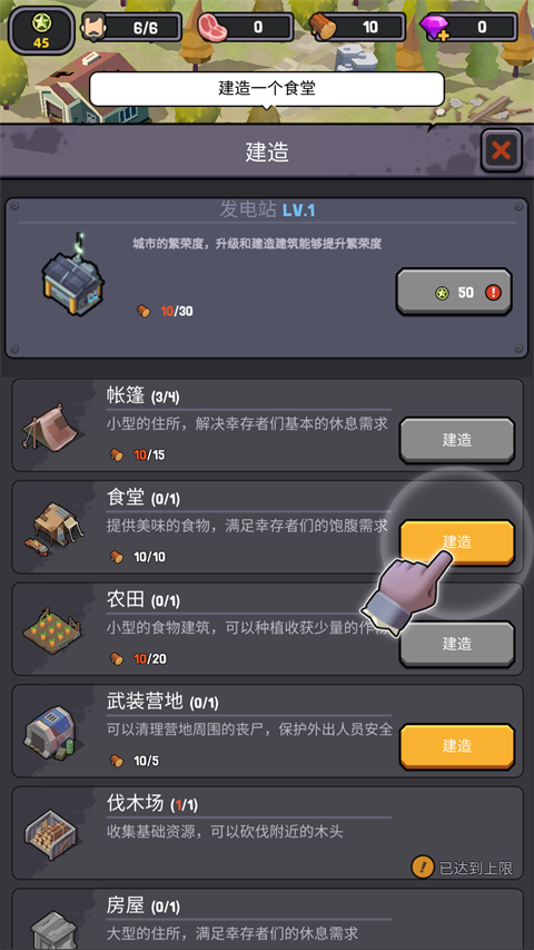 死亡崛起(Survivor Base)