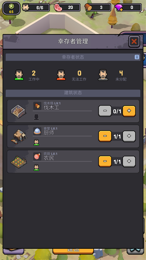 死亡崛起(Survivor Base)