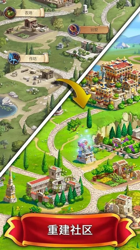 g5罗马的珠宝游戏最新版截图2