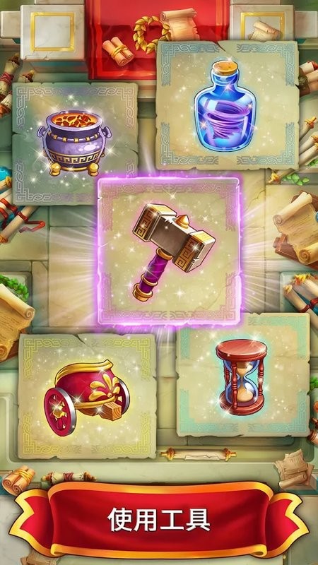 g5罗马的珠宝游戏最新版截图3