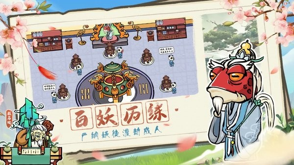 蓬莱游戏最新版截图3