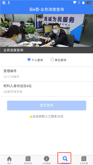 南宁不动产邕e登app
