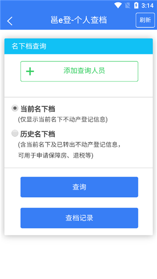 南宁不动产邕e登app