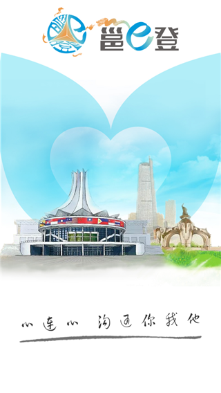 南宁不动产邕e登app截图1