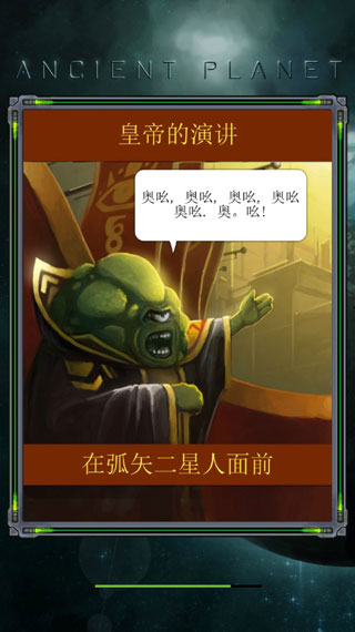 古老星球经典塔防(Ancient Planet)截图2