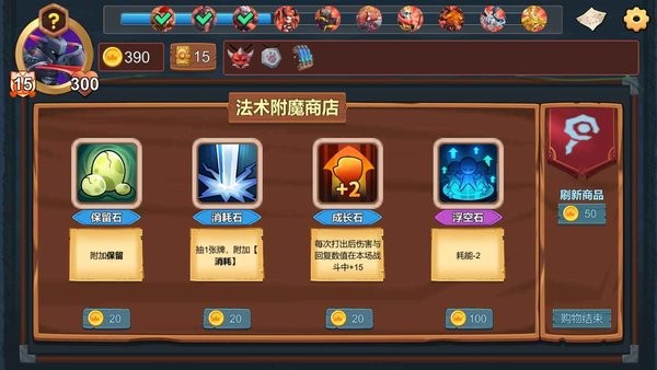 桌上勇者官方版截图1
