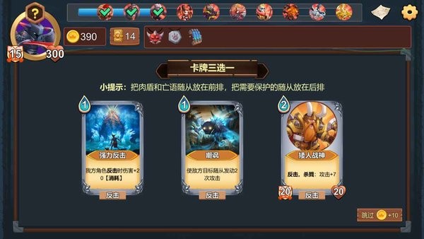 桌上勇者官方版截图2