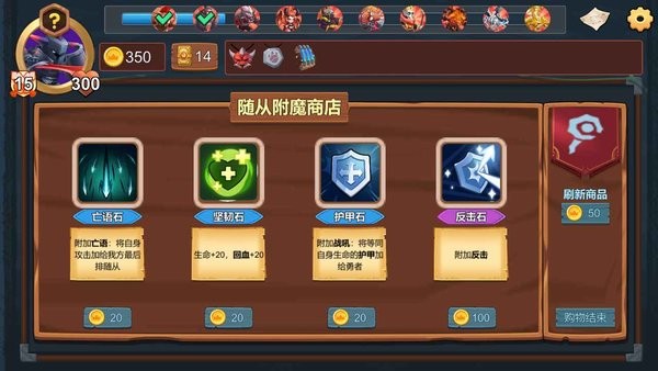桌上勇者官方版截图3