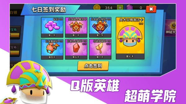 魔力大对决手游最新版截图4