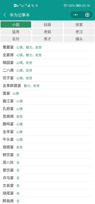 古代人生属性全满破解版