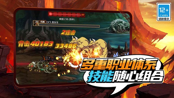 疯狂地下城手游最新版截图2