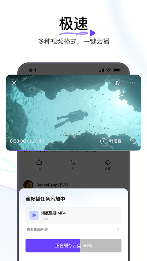 迅雷浏览器app官方正版截图