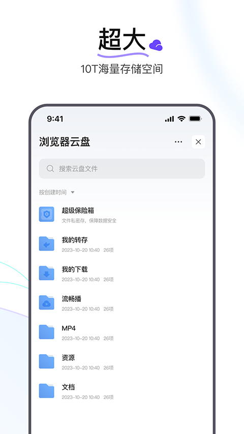 迅雷浏览器app官方正版截图