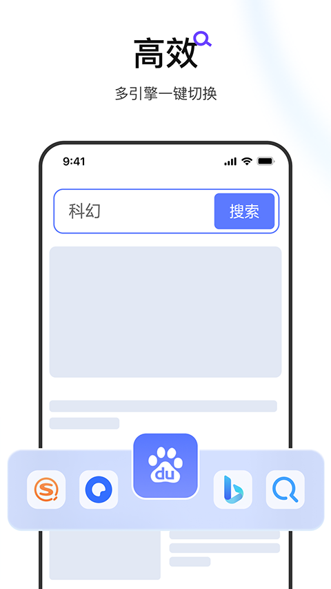 迅雷浏览器app官方正版截图