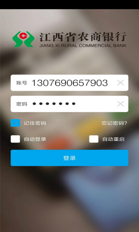 百福通app官方版截图3