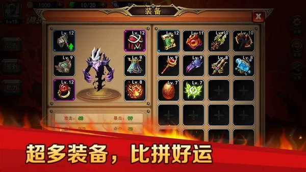 地下城与魔兽按键手机最新版截图2