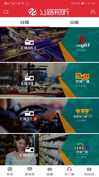 丝路视听app最新版截图3