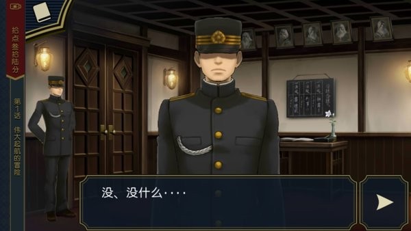 大逆转裁判手机版最新版截图1