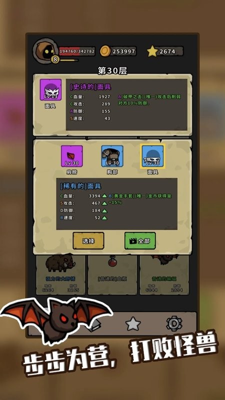 棋怪冒险安卓版最新版截图2