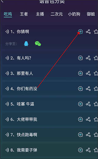 变声软件app