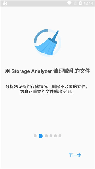 File Commander官方版截图2