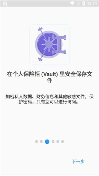 File Commander官方版截图3