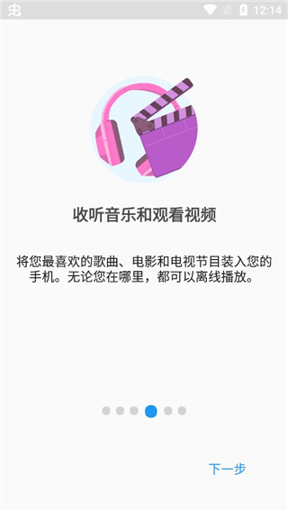 File Commander官方版截图4