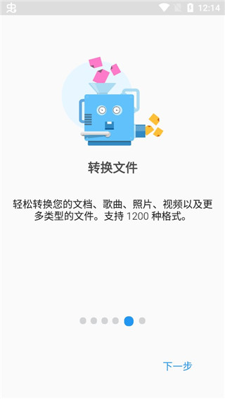 File Commander官方版截图5