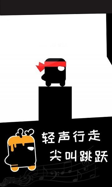 声控忍者抖音小游戏最新版截图1