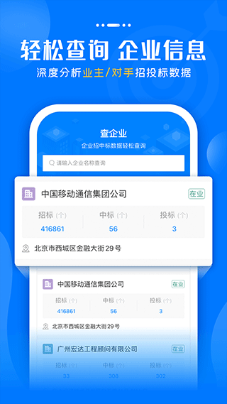 比地招标网app截图3