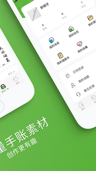 汉印错题app截图