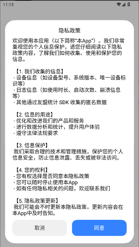themetool安卓版截图2